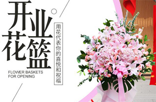 山东滨州滨城区滨北街道北三里村花篮配送