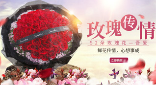 山东滨州滨城区滨北街道北三里村鲜花速递